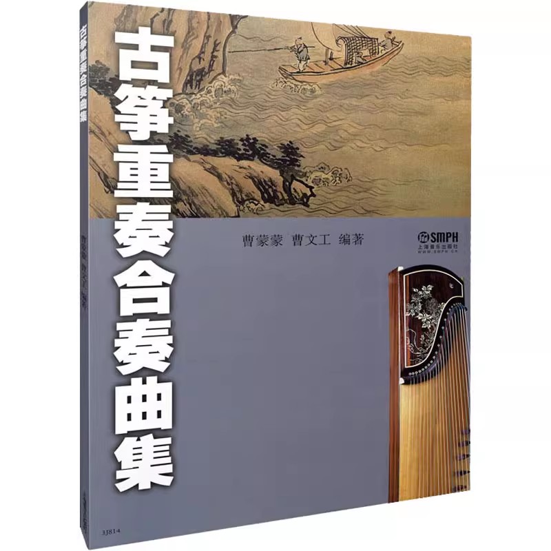 Musical Instrument Groups - Çin Guzheng Topluluğu Müzik Kitabı: Geleneksel