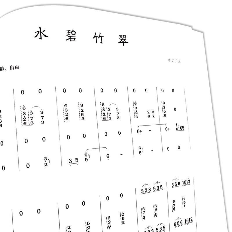 Çin Guzheng Topluluğu Müzik Ki - Musical Instrument Groups incelemesi ve fiyatı